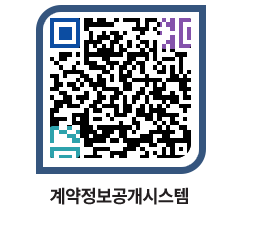 고성군청 공사수의계약현황 페이지로 이동 QR코드(http://contract.goseong.go.kr/contract/0q2vfo@)