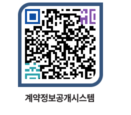 고성군청 공사수의계약현황 페이지로 이동 QR코드(http://contract.goseong.go.kr/contract/0qsfp1@)