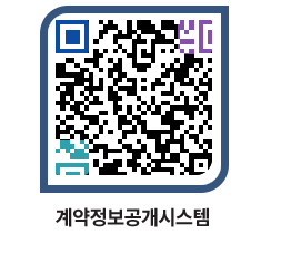 고성군청 공사수의계약현황 페이지로 이동 QR코드(http://contract.goseong.go.kr/contract/0uu3fg@)