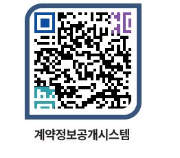 고성군청 공사수의계약현황 페이지로 이동 QR코드(http://contract.goseong.go.kr/contract/0vm00t@)