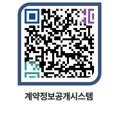 고성군청 공사수의계약현황 페이지로 이동 QR코드(http://contract.goseong.go.kr/contract/0xkium@)