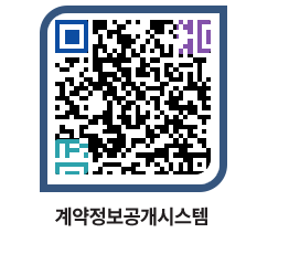 고성군청 공사수의계약현황 페이지로 이동 QR코드(http://contract.goseong.go.kr/contract/0xubki@)