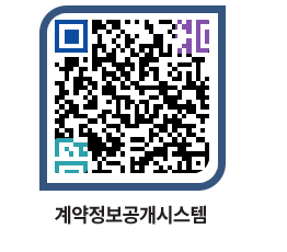 고성군청 공사수의계약현황 페이지로 이동 QR코드(http://contract.goseong.go.kr/contract/0yw4hj@)