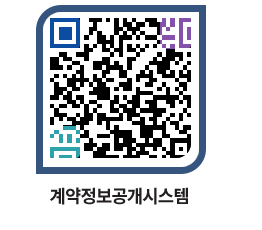 고성군청 공사수의계약현황 페이지로 이동 QR코드(http://contract.goseong.go.kr/contract/0zzeix@)