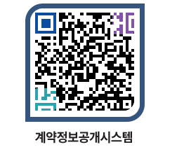 고성군청 공사수의계약현황 페이지로 이동 QR코드(http://contract.goseong.go.kr/contract/10h45t@)