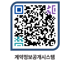 고성군청 공사수의계약현황 페이지로 이동 QR코드(http://contract.goseong.go.kr/contract/12lua3@)