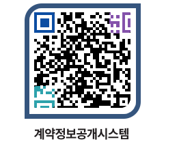 고성군청 공사수의계약현황 페이지로 이동 QR코드(http://contract.goseong.go.kr/contract/12qcbz@)