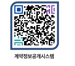 고성군청 공사수의계약현황 페이지로 이동 QR코드(http://contract.goseong.go.kr/contract/15dfxi@)