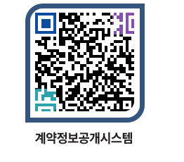 고성군청 공사수의계약현황 페이지로 이동 QR코드(http://contract.goseong.go.kr/contract/1alsg3@)