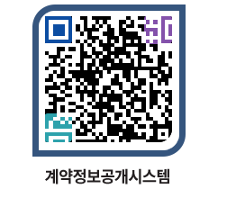 고성군청 공사수의계약현황 페이지로 이동 QR코드(http://contract.goseong.go.kr/contract/1cjvg4@)