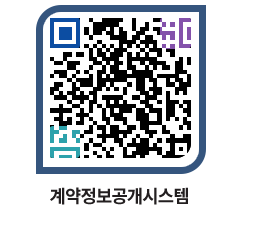 고성군청 공사수의계약현황 페이지로 이동 QR코드(http://contract.goseong.go.kr/contract/1d0is5@)