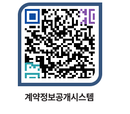 고성군청 공사수의계약현황 페이지로 이동 QR코드(http://contract.goseong.go.kr/contract/1fli22@)