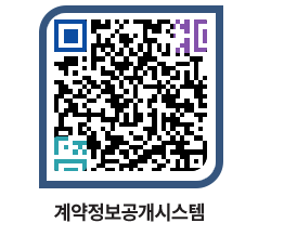 고성군청 공사수의계약현황 페이지로 이동 QR코드(http://contract.goseong.go.kr/contract/1fxx0z@)