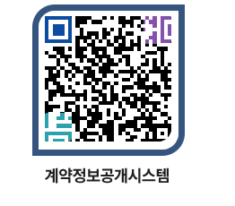 고성군청 공사수의계약현황 페이지로 이동 QR코드(http://contract.goseong.go.kr/contract/1g5ssv@)