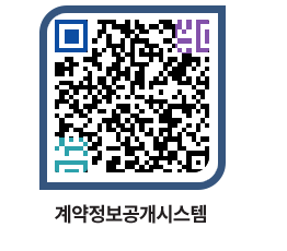 고성군청 공사수의계약현황 페이지로 이동 QR코드(http://contract.goseong.go.kr/contract/1jyq5i@)