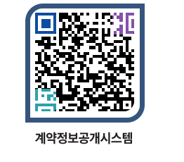 고성군청 공사수의계약현황 페이지로 이동 QR코드(http://contract.goseong.go.kr/contract/1komtg@)