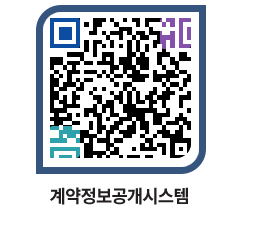 고성군청 공사수의계약현황 페이지로 이동 QR코드(http://contract.goseong.go.kr/contract/1ksmq0@)