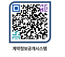 고성군청 공사수의계약현황 페이지로 이동 QR코드(http://contract.goseong.go.kr/contract/1l00qc@)