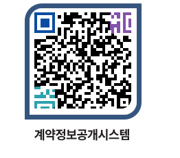 고성군청 공사수의계약현황 페이지로 이동 QR코드(http://contract.goseong.go.kr/contract/1qfeuc@)