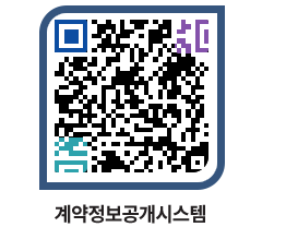 고성군청 공사수의계약현황 페이지로 이동 QR코드(http://contract.goseong.go.kr/contract/1rzefi@)