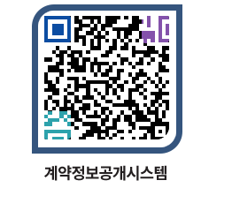 고성군청 공사수의계약현황 페이지로 이동 QR코드(http://contract.goseong.go.kr/contract/1s5mee@)