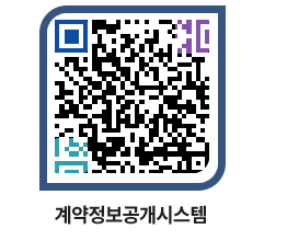 고성군청 공사수의계약현황 페이지로 이동 QR코드(http://contract.goseong.go.kr/contract/1sjlnz@)