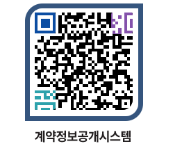 고성군청 공사수의계약현황 페이지로 이동 QR코드(http://contract.goseong.go.kr/contract/1t24la@)