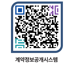 고성군청 공사수의계약현황 페이지로 이동 QR코드(http://contract.goseong.go.kr/contract/1tnqkw@)