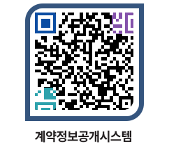 고성군청 공사수의계약현황 페이지로 이동 QR코드(http://contract.goseong.go.kr/contract/1ujsne@)