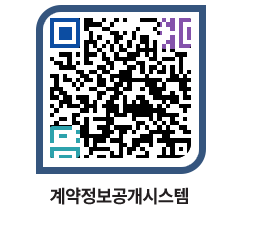 고성군청 공사수의계약현황 페이지로 이동 QR코드(http://contract.goseong.go.kr/contract/1uq1n3@)