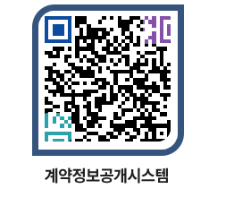 고성군청 공사수의계약현황 페이지로 이동 QR코드(http://contract.goseong.go.kr/contract/1v54xx@)