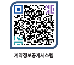 고성군청 공사수의계약현황 페이지로 이동 QR코드(http://contract.goseong.go.kr/contract/1w4wxa@)