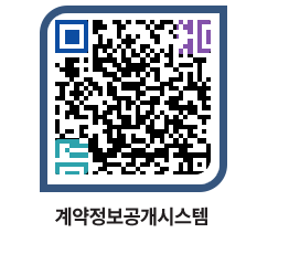 고성군청 공사수의계약현황 페이지로 이동 QR코드(http://contract.goseong.go.kr/contract/1wz20j@)