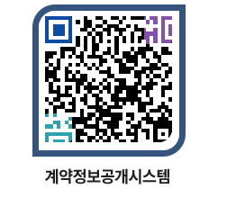 고성군청 공사수의계약현황 페이지로 이동 QR코드(http://contract.goseong.go.kr/contract/1xd1qm@)