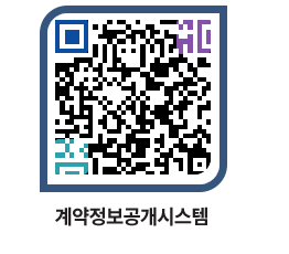 고성군청 공사수의계약현황 페이지로 이동 QR코드(http://contract.goseong.go.kr/contract/1xd4j4@)