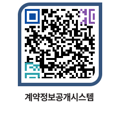 고성군청 공사수의계약현황 페이지로 이동 QR코드(http://contract.goseong.go.kr/contract/1xs05h@)