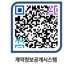 고성군청 공사수의계약현황 페이지로 이동 QR코드(http://contract.goseong.go.kr/contract/1z0eui@)