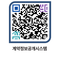 고성군청 공사수의계약현황 페이지로 이동 QR코드(http://contract.goseong.go.kr/contract/1zlyjq@)