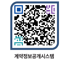 고성군청 공사수의계약현황 페이지로 이동 QR코드(http://contract.goseong.go.kr/contract/1znzzs@)