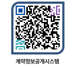 고성군청 공사수의계약현황 페이지로 이동 QR코드(http://contract.goseong.go.kr/contract/1zwdkq@)