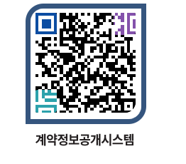 고성군청 공사수의계약현황 페이지로 이동 QR코드(http://contract.goseong.go.kr/contract/22uu03@)