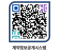 고성군청 공사수의계약현황 페이지로 이동 QR코드(http://contract.goseong.go.kr/contract/24iz32@)