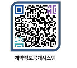 고성군청 공사수의계약현황 페이지로 이동 QR코드(http://contract.goseong.go.kr/contract/25b4ue@)