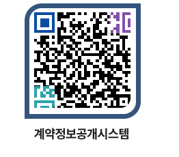 고성군청 공사수의계약현황 페이지로 이동 QR코드(http://contract.goseong.go.kr/contract/2a1fi3@)