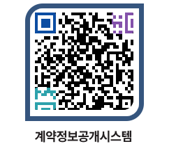 고성군청 공사수의계약현황 페이지로 이동 QR코드(http://contract.goseong.go.kr/contract/2dkzbh@)