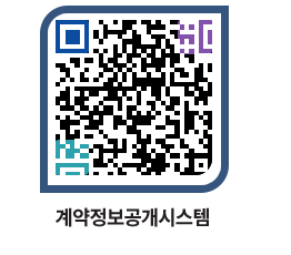 고성군청 공사수의계약현황 페이지로 이동 QR코드(http://contract.goseong.go.kr/contract/2eana2@)