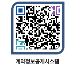 고성군청 공사수의계약현황 페이지로 이동 QR코드(http://contract.goseong.go.kr/contract/2ezv14@)