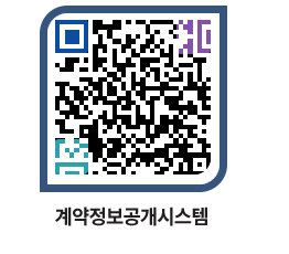 고성군청 공사수의계약현황 페이지로 이동 QR코드(http://contract.goseong.go.kr/contract/2f0m0g@)