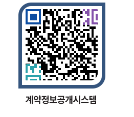 고성군청 공사수의계약현황 페이지로 이동 QR코드(http://contract.goseong.go.kr/contract/2fzlo1@)