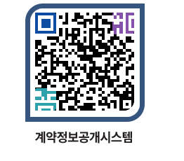 고성군청 공사수의계약현황 페이지로 이동 QR코드(http://contract.goseong.go.kr/contract/2gtfjk@)